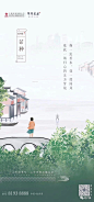 芒种