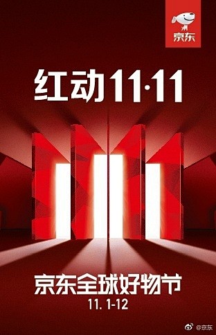 #11·11京东全球好物节# 倒计时这组...