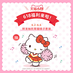 风筝fz采集到三丽鸥—玉桂狗、美乐蒂、hellokitty