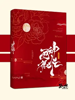 #呀比/匪思制作#突如其来的姨妈红emmmm怎么说感觉古风有进步，思思要继续加油！