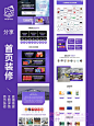最近很火的1688 阿里巴巴｜首页店铺装修案例 - 小红书