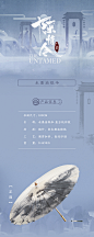 《陈情令》油纸伞