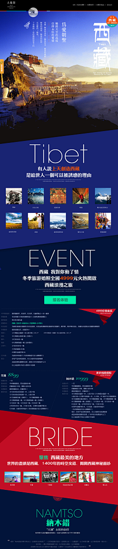 _竹子姑娘采集到旅游网站