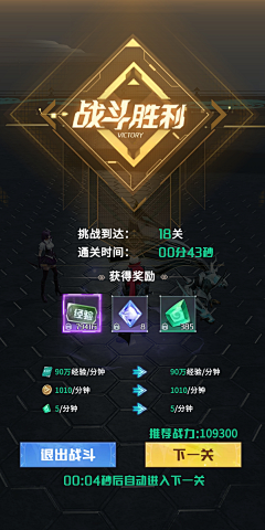 微wei笑采集到游戏ui
