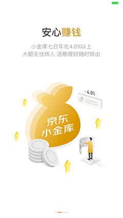 tangyinxiao19采集到APP.引导页