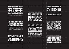 采集文件夹采集到字体
