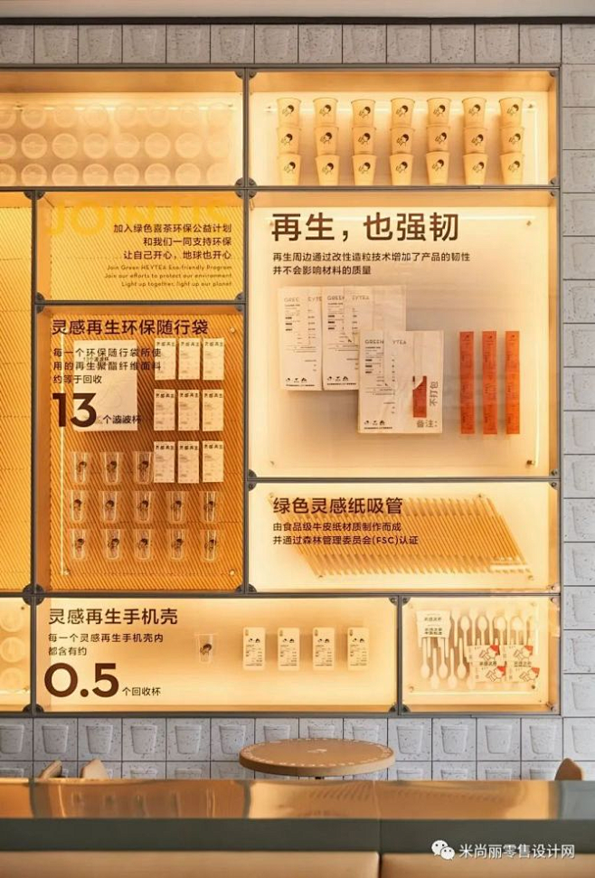 【943期】喜茶首家环保主题店，将废弃材...