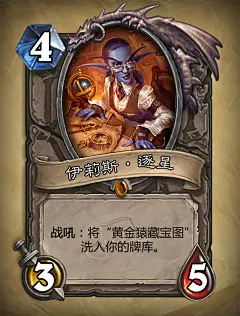 “探险者协会”全新卡牌一览 _《炉石传说》官方网站_暴雪首款免费休闲卡牌网游