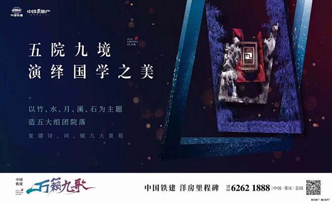 中建项目价值点