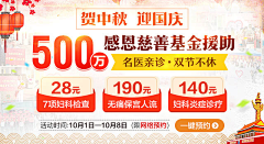 秋裤君i采集到医疗banner-收集