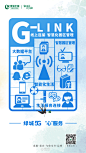 绿城西南品牌“5G心服务”体系动态传播视频与海报
