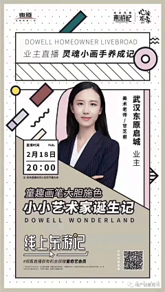 妳~采集到人物海报