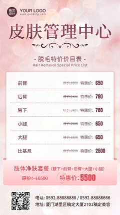 Ioy949采集到海报