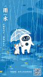 雨水口腔节日节气海报医美可爱手绘插画