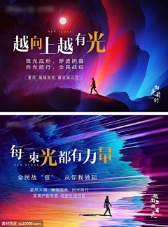 安文心采集到地产海报