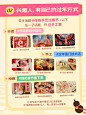 年味，自己动手创造！ - 小红书