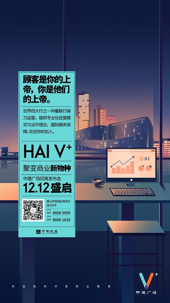 V+中建广场丨V+,在你左右_金燕达观