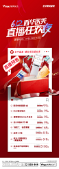 医美直播狂欢促销海报-志设网-zs9.com