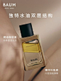 【官方正品】Baum修护精华油保湿面部精华护肤油干皮60ml-tmall.com天猫