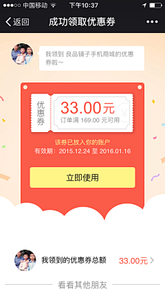 左琴采集到ui app