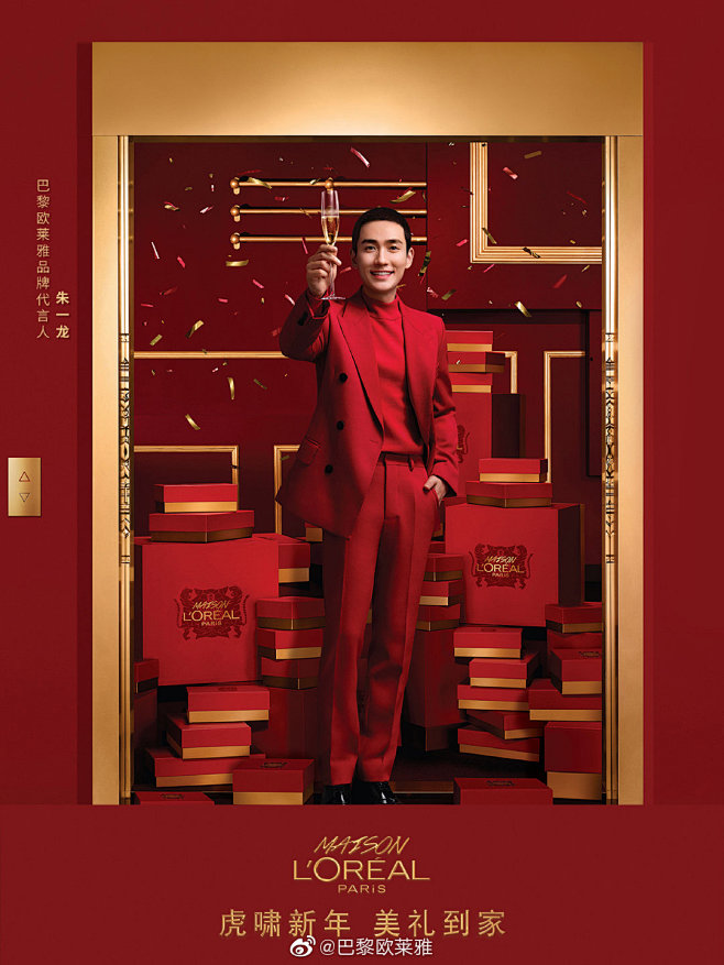 @巴黎欧莱雅 的个人主页 - 微博