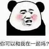 (80 条消息) 有什么撩女生的情话和表情包？ - 知乎 : 套路话术+表情包~点赞收藏自取！1、男生：“记住喜欢不能当饭吃”女生：“确实不能”男生：但被你喜欢能…