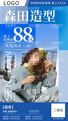 美发造型分销团购海报  - 源文件下载【酷图网】烫染,团购,分销海报,美发,女士美发,美发海报,美发展板,美发店宣传单,美发彩页,美发单页,美发传单,美容美发,美发店,美发价目表,美发剪发,烫头,染发,美发造型,美发设计,理发,熨头发,剪头发,美发店海报,美发广告,美发店活动,海报,短发,卷发,美发海报图片