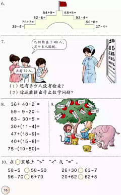 Vitamin/sun采集到数学电子教材