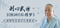 #网易云banner#
