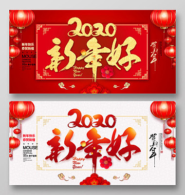 #2020##新年##鼠年##春节##除...