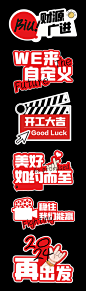 开工大吉手举牌-志设网-zs9.com