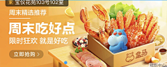 PriNce321采集到banner