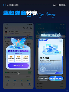 **芹泽**采集到弹窗
