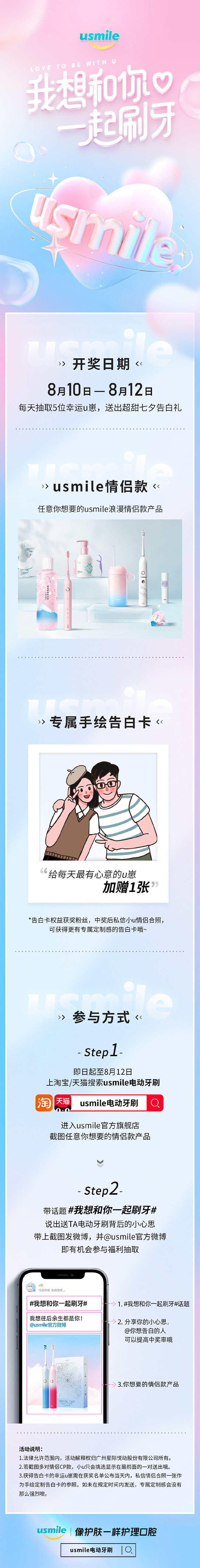 usmile官方微博的微博_微博