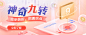 运营卡banner