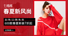 探戈aa采集到banner