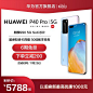【限时享6期免息+下单立减200】华为/HUAWEI P40 Pro|5G SoC芯片超感知徕卡四摄华为p40pro华为官方旗舰店