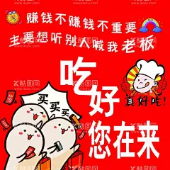 美食海报  - 源文件下载【酷图网】美食海报,美食折页,美食插图,美食天下,美食,野菜,海报