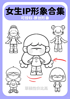IP-花瓣网|陪你做生活的设计师 | 五种女性IP原创形象模板-可授权