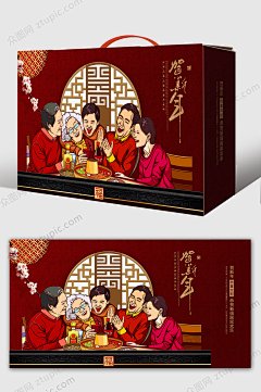 2020一家人插画贺新年礼盒包装设计