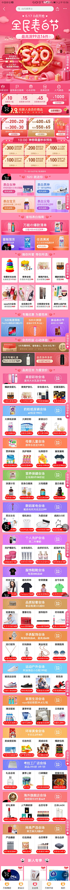 哔喱哔喱采集到护肤品首页