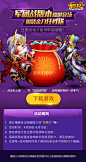 微信游戏活动-全民主公