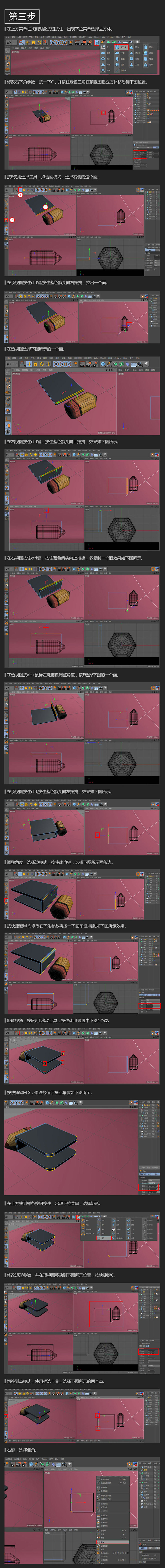 【新提醒】C4D教程，C4D图文教程，云...