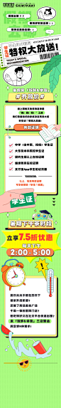 编号：20220711221248614【享设计】源文件下载-夏季暑假学生价大放送长图海报