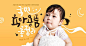 【新提醒】#banner设计# 纯真可爱儿童主题Banner设计分享-UI设计网uisheji.com -