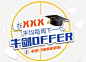 英国留学教育广告banner_新图网 https://www.ixintu.com