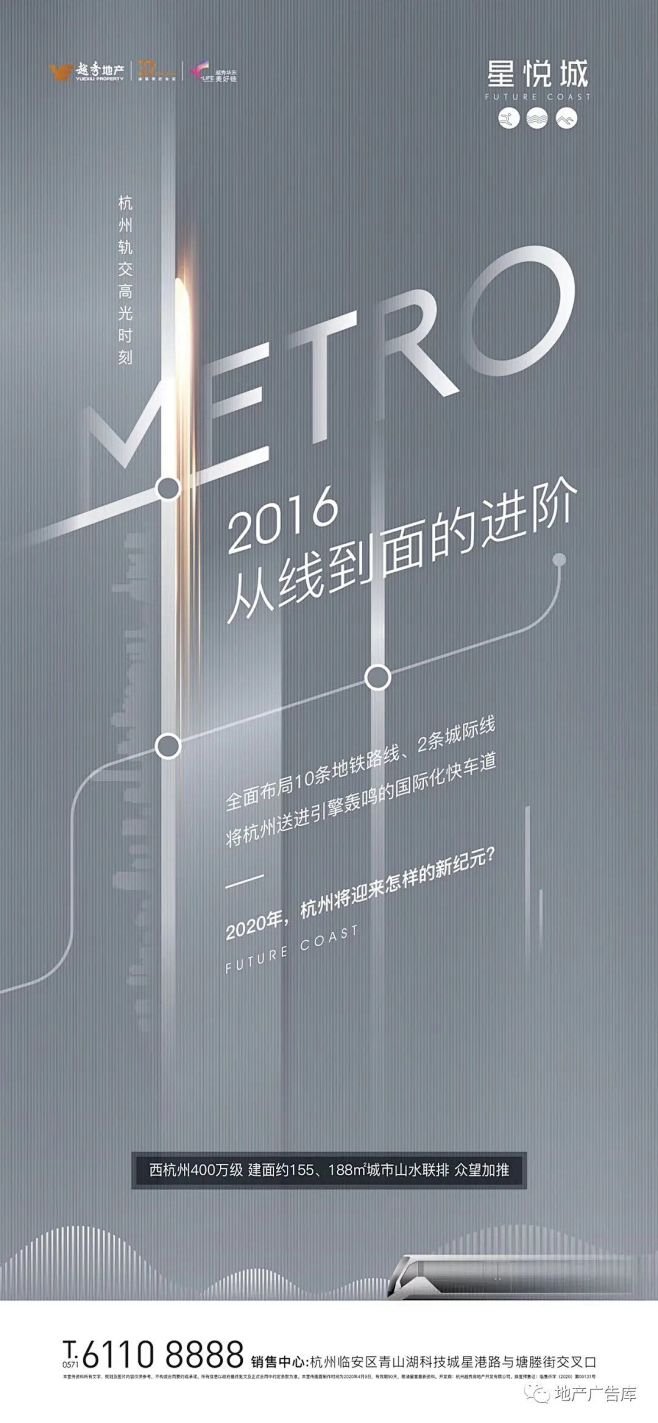 地产 灰色 地铁