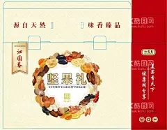 坚果包装  - 源文件下载【酷图网】坚果礼盒,坚果包装,坚果大礼包,矢量坚果,手绘卡通坚果,欧式花纹背景