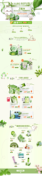 Nature Republic （自然乐园）化妆品专场_唯品会