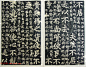 玄宗皇帝李隆基御注御书《道德经》